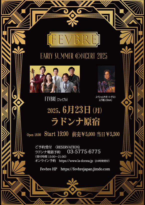 FEVBRE<br>EARLY SUMMER  CONCERT  2025